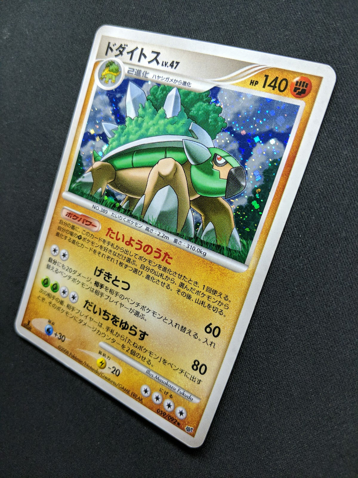 Torterra Stormfront 059/092 Pokemon 1st Edition Japanese Rare Holo 2008 DP MP/LP