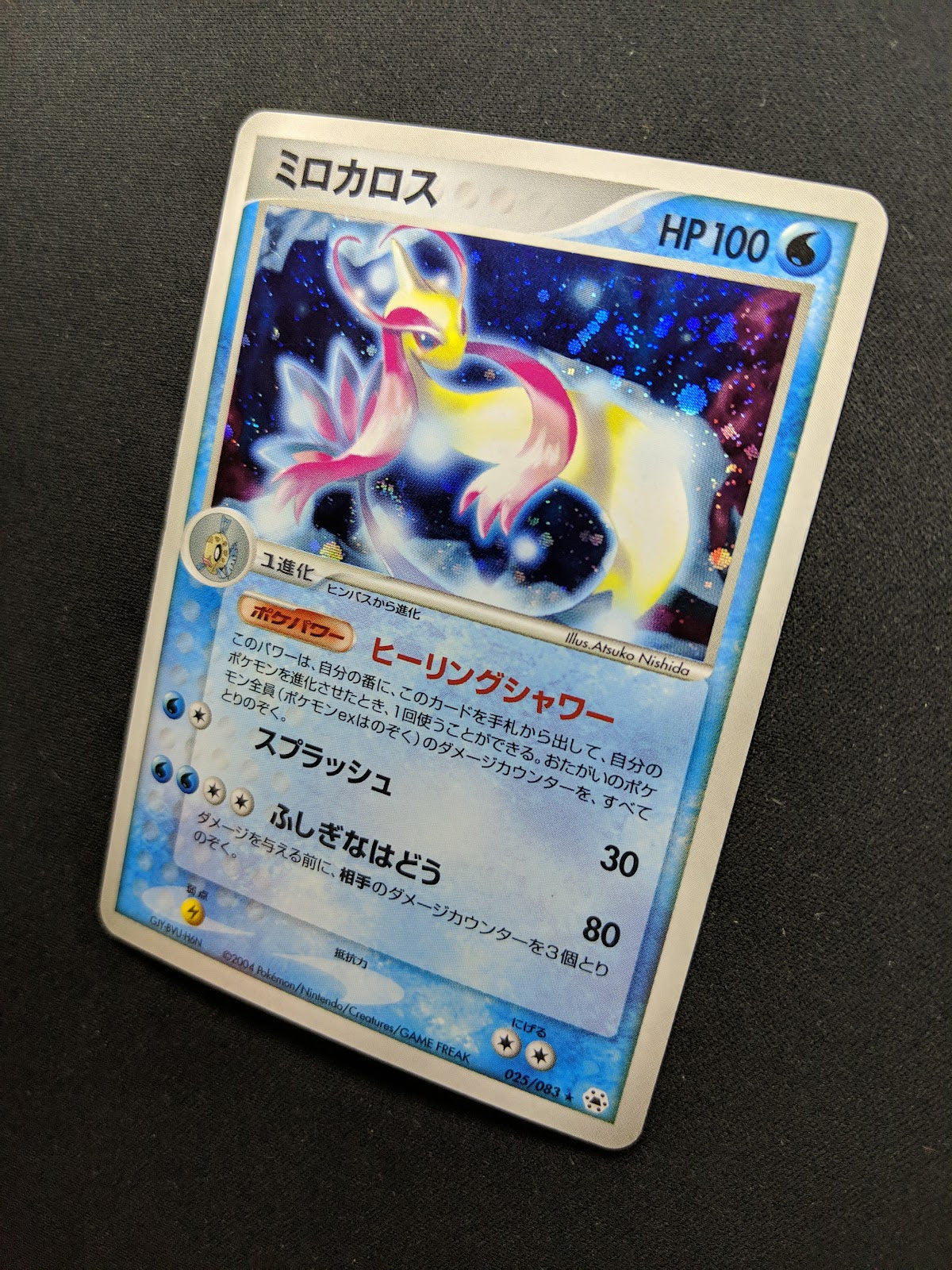 Milotic ex Hidden Legends 025/083 Pokemon Japanese Unlimited Rare Holo ADV MP/LP