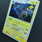 Luxray DP5 Legends Awakened Pokemon DPBP#466 Japanese Unlimited Rare Holo HP