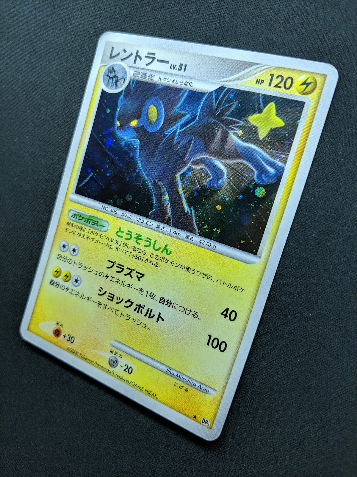 Luxray DP5 Legends Awakened Pokemon DPBP#466 Japanese Unlimited Rare Holo HP