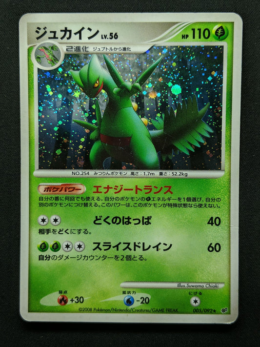 Sceptile Stormfront 005/092 Pokemon Japanese Unlimited Rare Holo 2008 DP HP