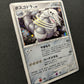 Aggron DP2 Mysterious Treasures Pokemon 1st Edition DPBP#357 Japanese Holo MP/LP