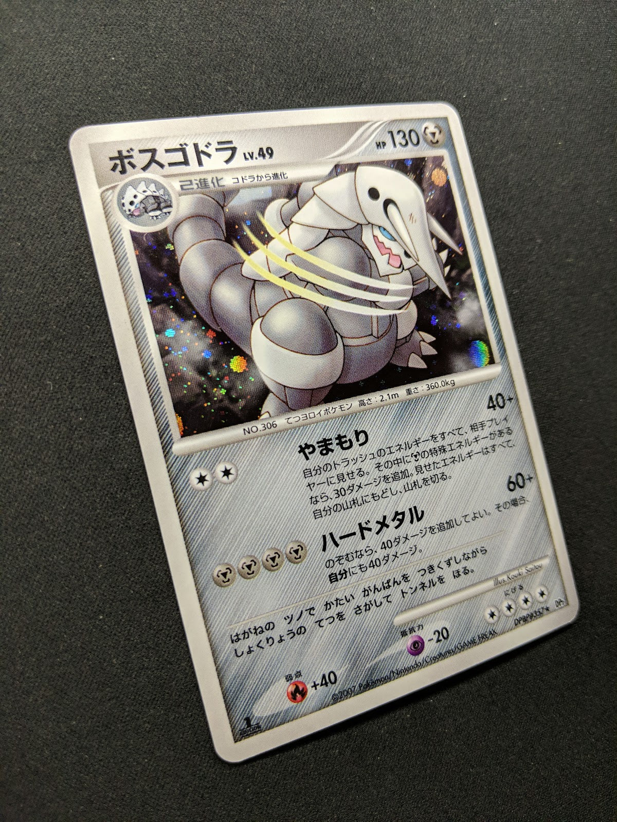 Aggron DP2 Mysterious Treasures Pokemon 1st Edition DPBP#357 Japanese Holo MP/LP