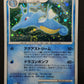 Kingdra DP5 Legends Awakened Pokemon DPBP#134 Japanese Unlimited Rare Holo MP