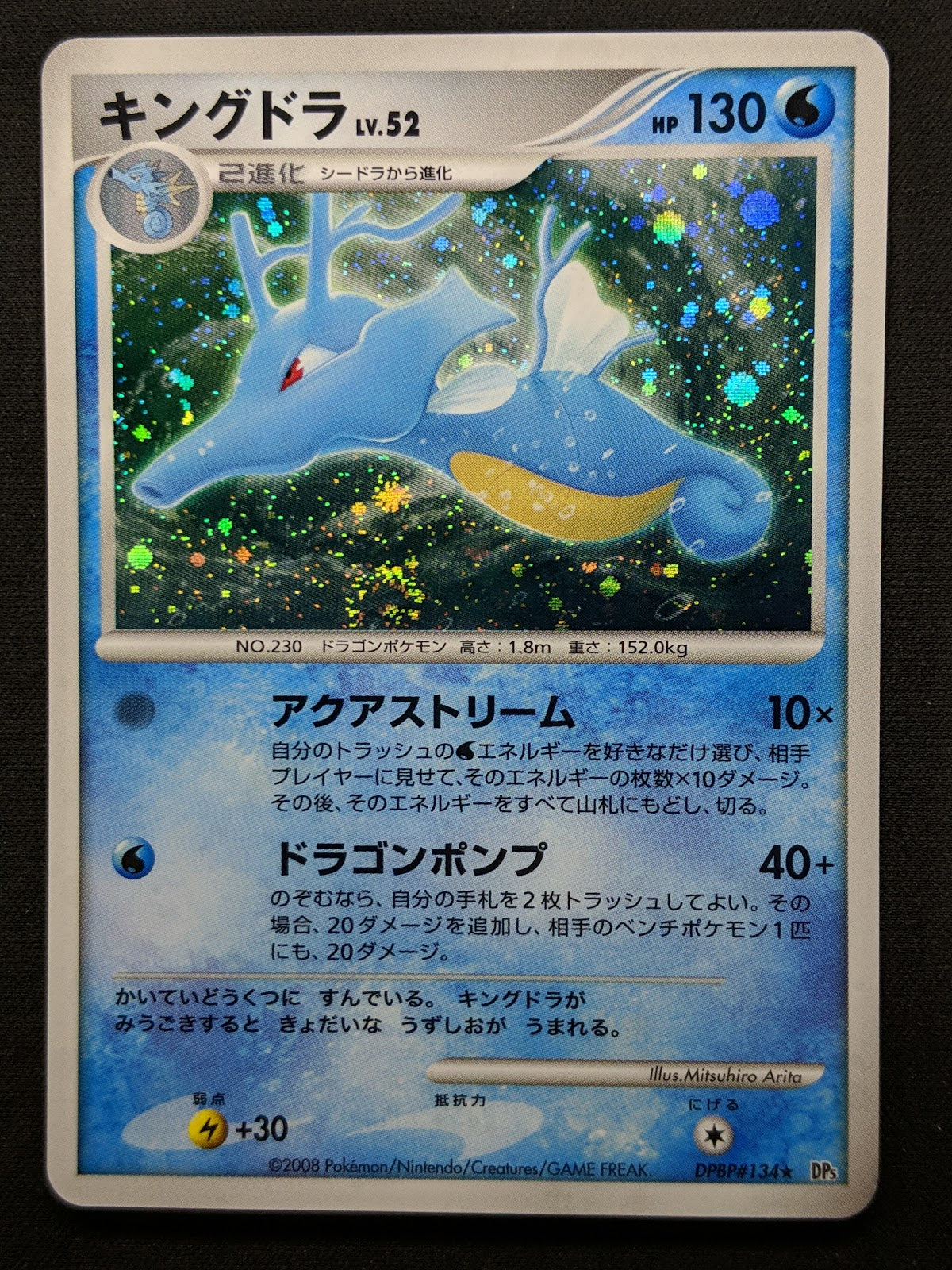 Kingdra DP5 Legends Awakened Pokemon DPBP#134 Japanese Unlimited Rare Holo MP