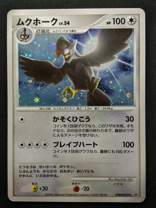 Staraptor DP1 Diamond & Pearl Pokemon DPBP#459 Japanese Unlimited Holo HP/MP