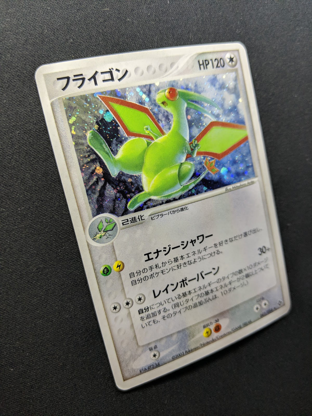 Flygon ex Dragon 041/054 Pokemon Japanese Unlimited Rare Holo 2003 ADV MP/LP