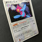 Porygon-Z DP4 Great Encounters Pokemon 1st Edition DPBP#165 Japanese Holo MP