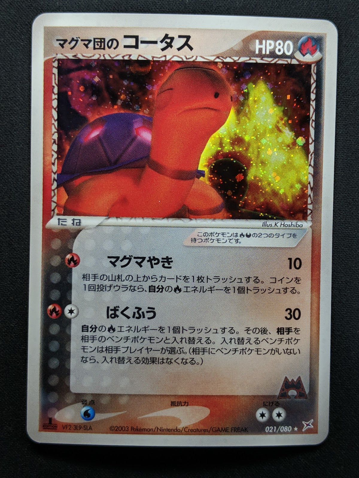 Team Magma's Torkoal ex vs Aqua 021/080 Pokemon 1st Edition Japanese Holo LP