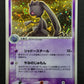 Banette ex Hidden Legends 047/083 Pokemon 1st Edition Japanese Rare Holo LP
