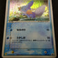 Mudkip 020/ADV-P Promo Pokemon Japanese Cosmos Holo 2003 7-Eleven Stamp MP