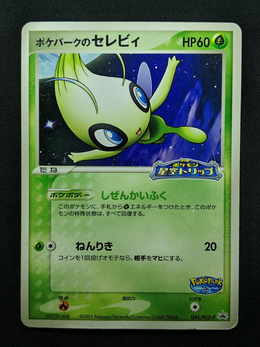 PokePark’s Celebi 044/PCG-P Promo Pokemon Japanese 2005 Stamp Exclusive MP