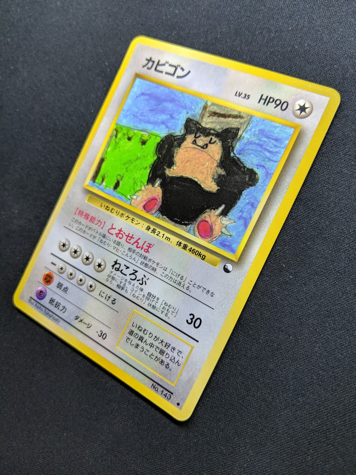 Snorlax Vending Series 1 Blue Pokemon No.143 Glossy Promo Japanese 1998 LP