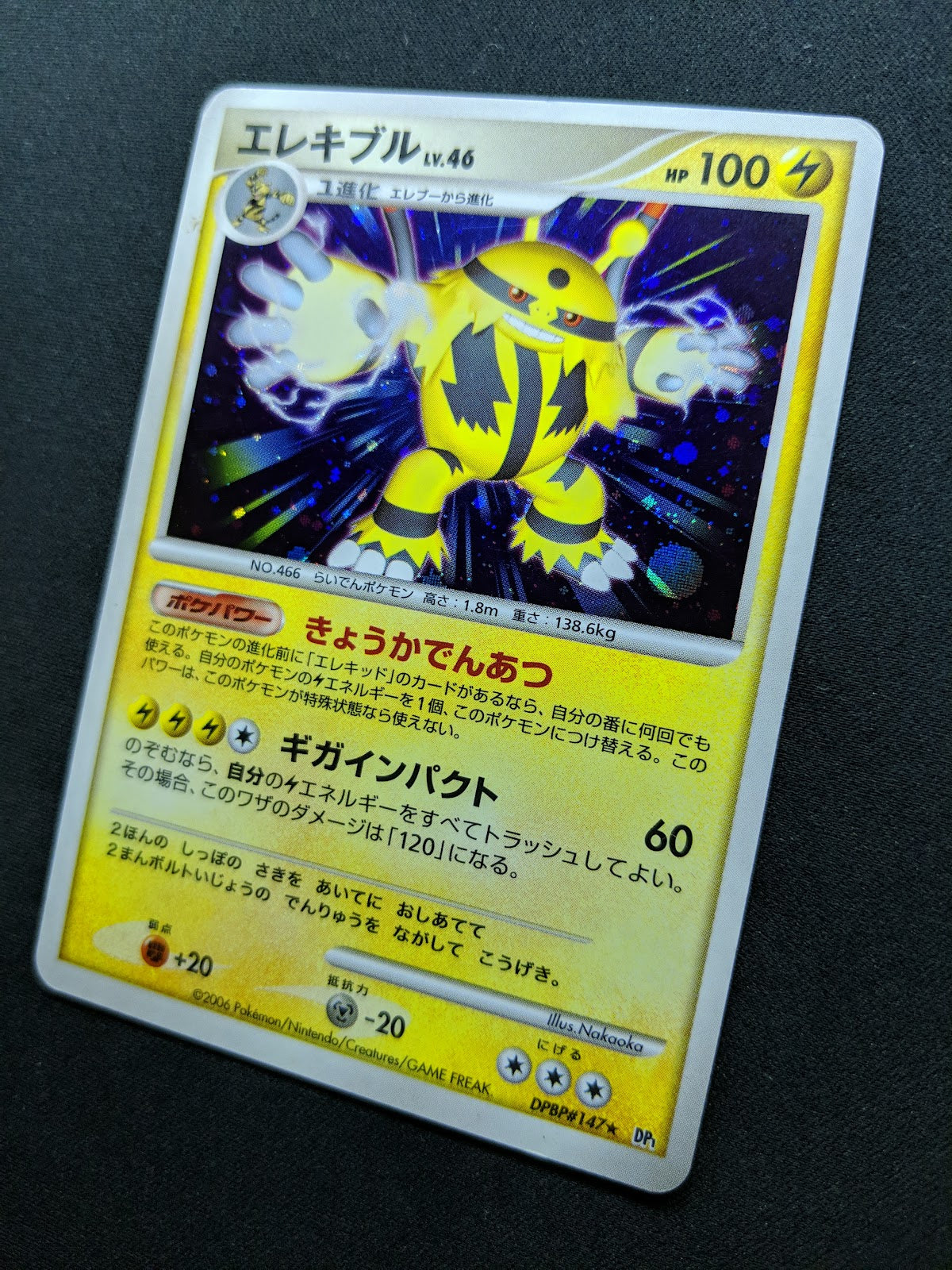 Electivire DP1 Diamond & Pearl Pokemon DPBP#147 Japanese Unlimited Holo MP/LP