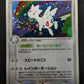 Togetic ex Team Rocket Returns 057/084 Pokemon Japanese Unlimited Holo PCG LP