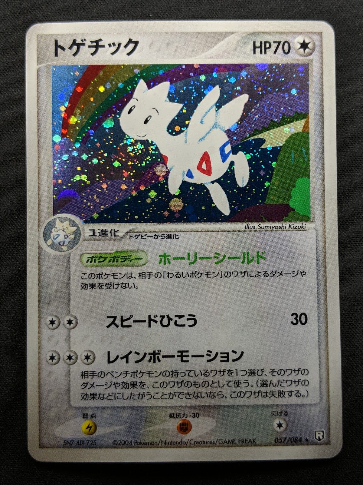 Togetic ex Team Rocket Returns 057/084 Pokemon Japanese Unlimited Holo PCG LP