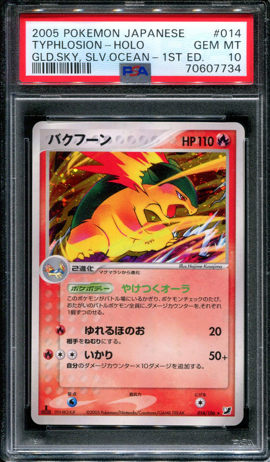 Typhlosion Golden Sky Silvery Ocean 014/106 Pokemon 1st Ed Japanese Holo PSA 10