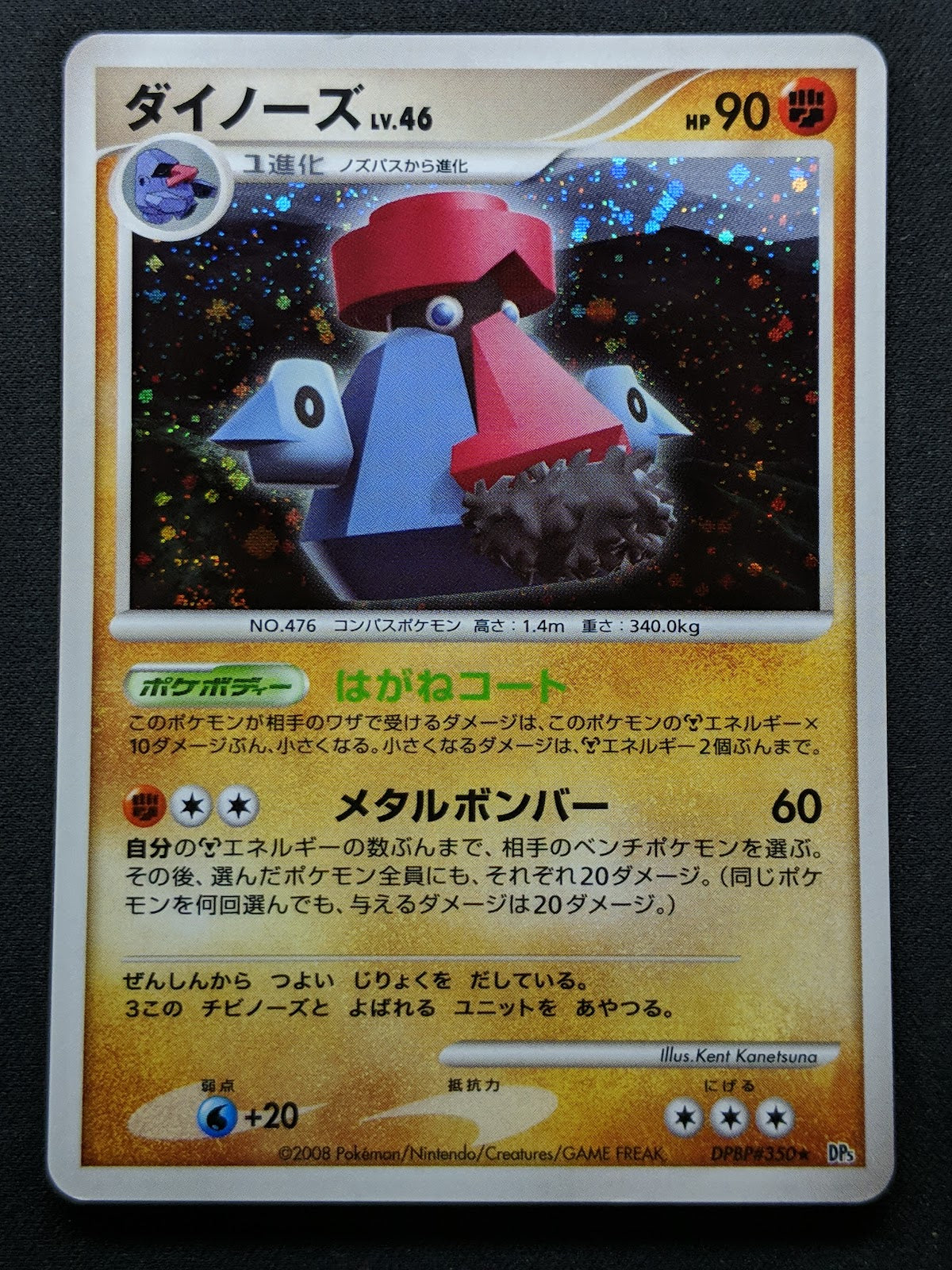 Probopass DP5 Legends Awakened Pokemon DPBP#350 Japanese Unlimited Holo LP