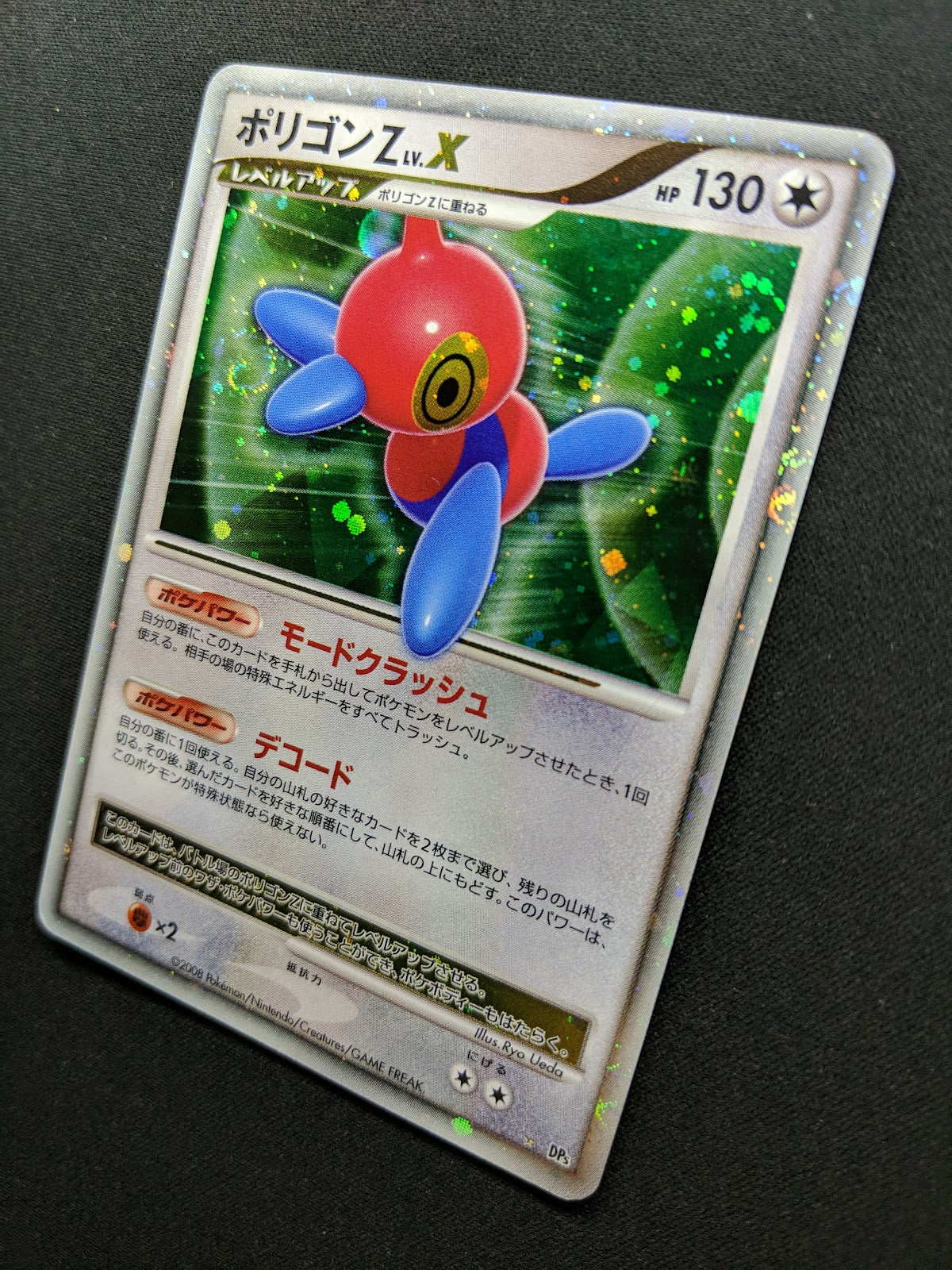 Porygon-Z LV.X DP5 Legends Awakened Pokemon Japanese Unlimited Rare Holo HP