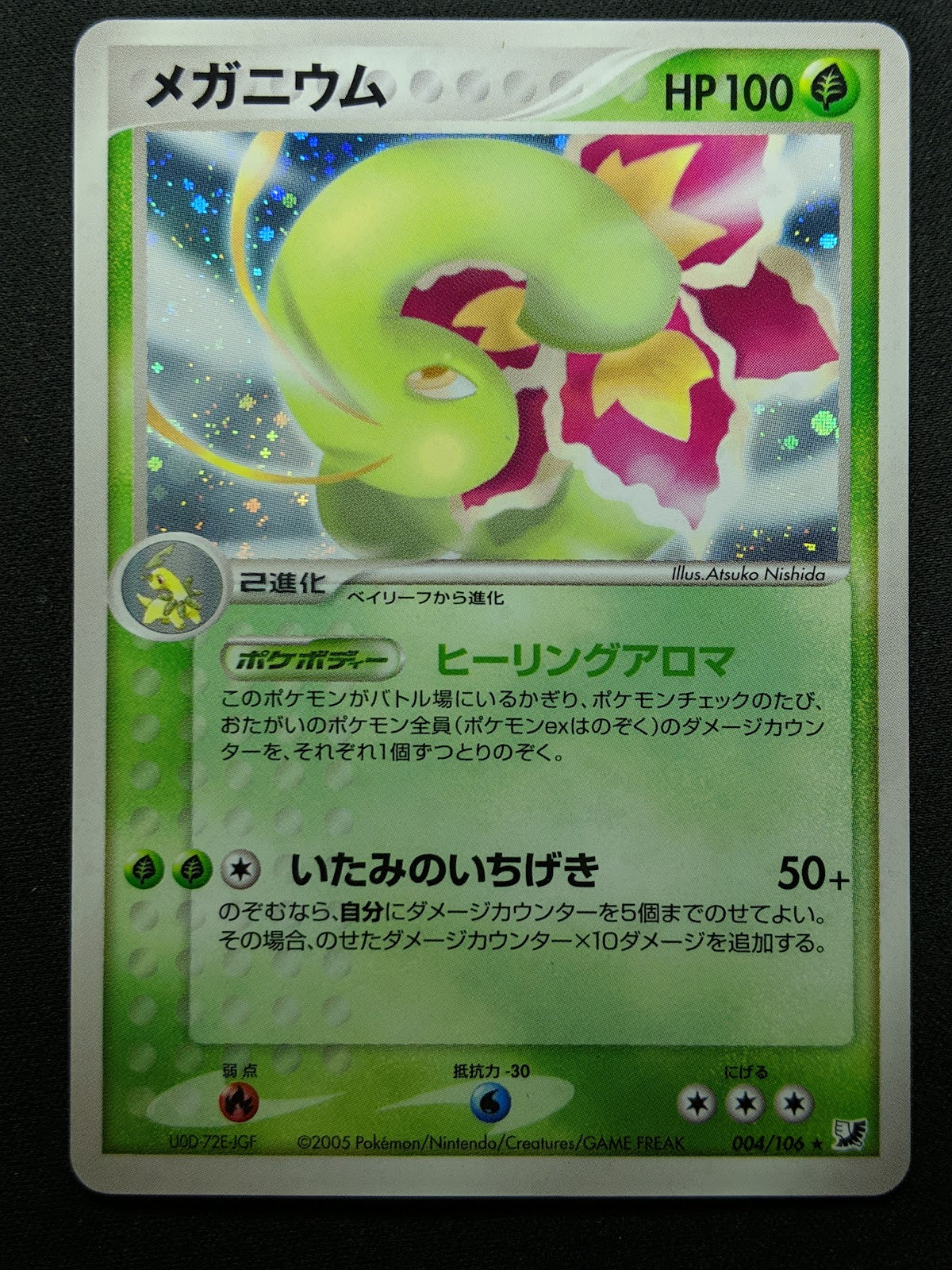 Meganium ex Unseen Forces 004/106 Pokemon Japanese Unlimited Rare Holo PCG LP/NM