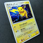 Raichu DP2 Mysterious Treasures Pokemon DPBP#027 Japanese Unlimited Holo LP/NM