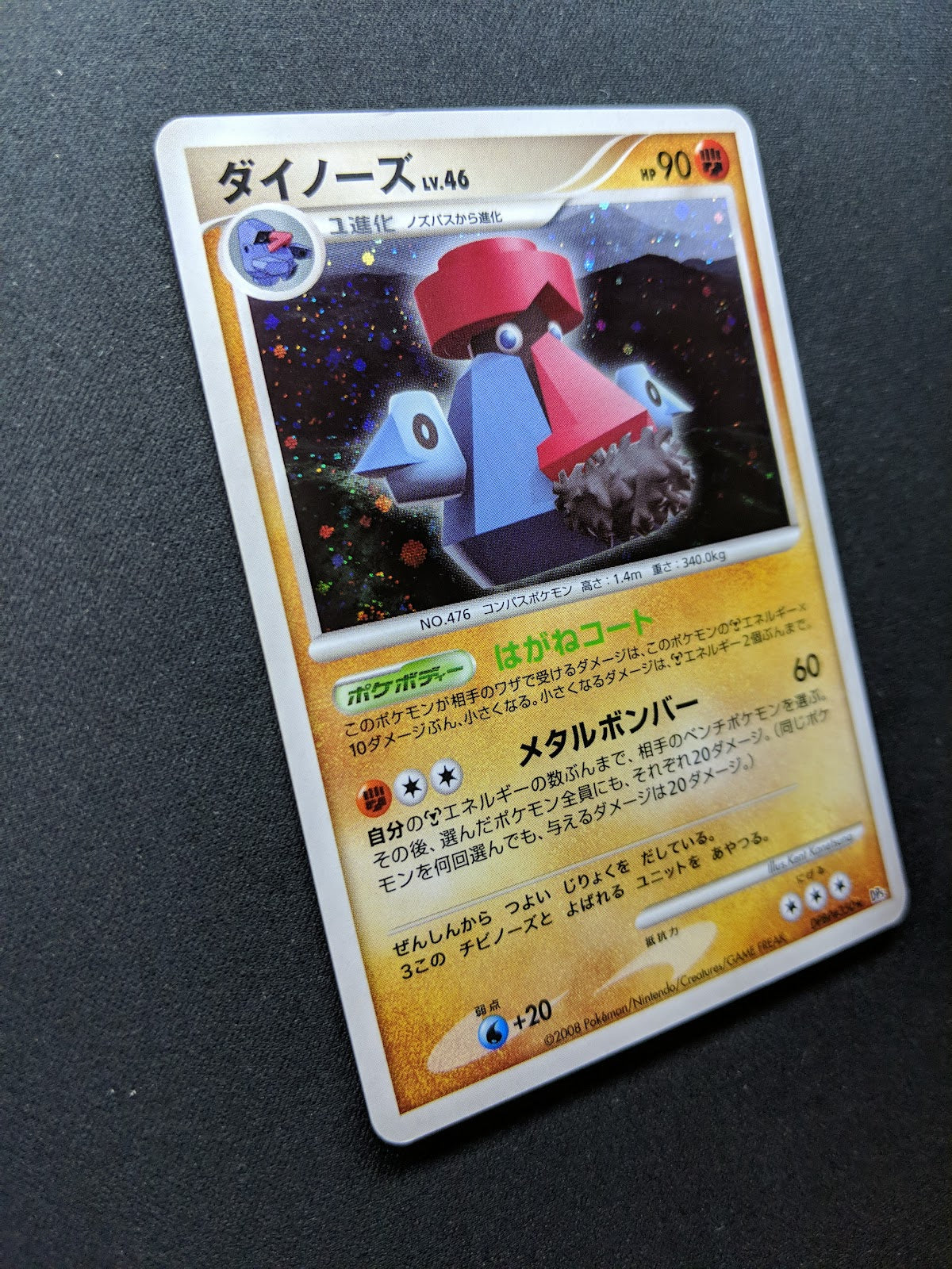 Probopass DP5 Legends Awakened Pokemon DPBP#350 Japanese Unlimited Holo LP