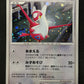 Alto Mare's Latias 10th Movie Set Promo Pokemon Holo Rare Japanese 2007 HP