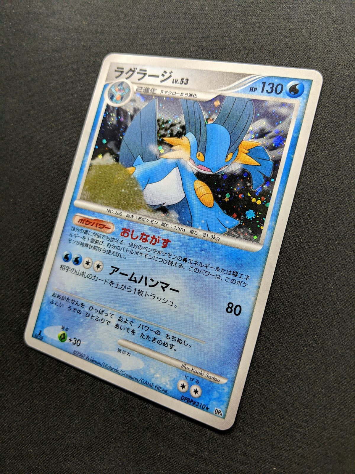 Swampert DP4 Great Encounters Pokemon 1st Edition DPBP#310 Japanese Holo LP