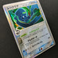 Rayquaza δ ex Holon Phantoms 015/052 Pokemon Japanese Unlimited Rare Holo LP