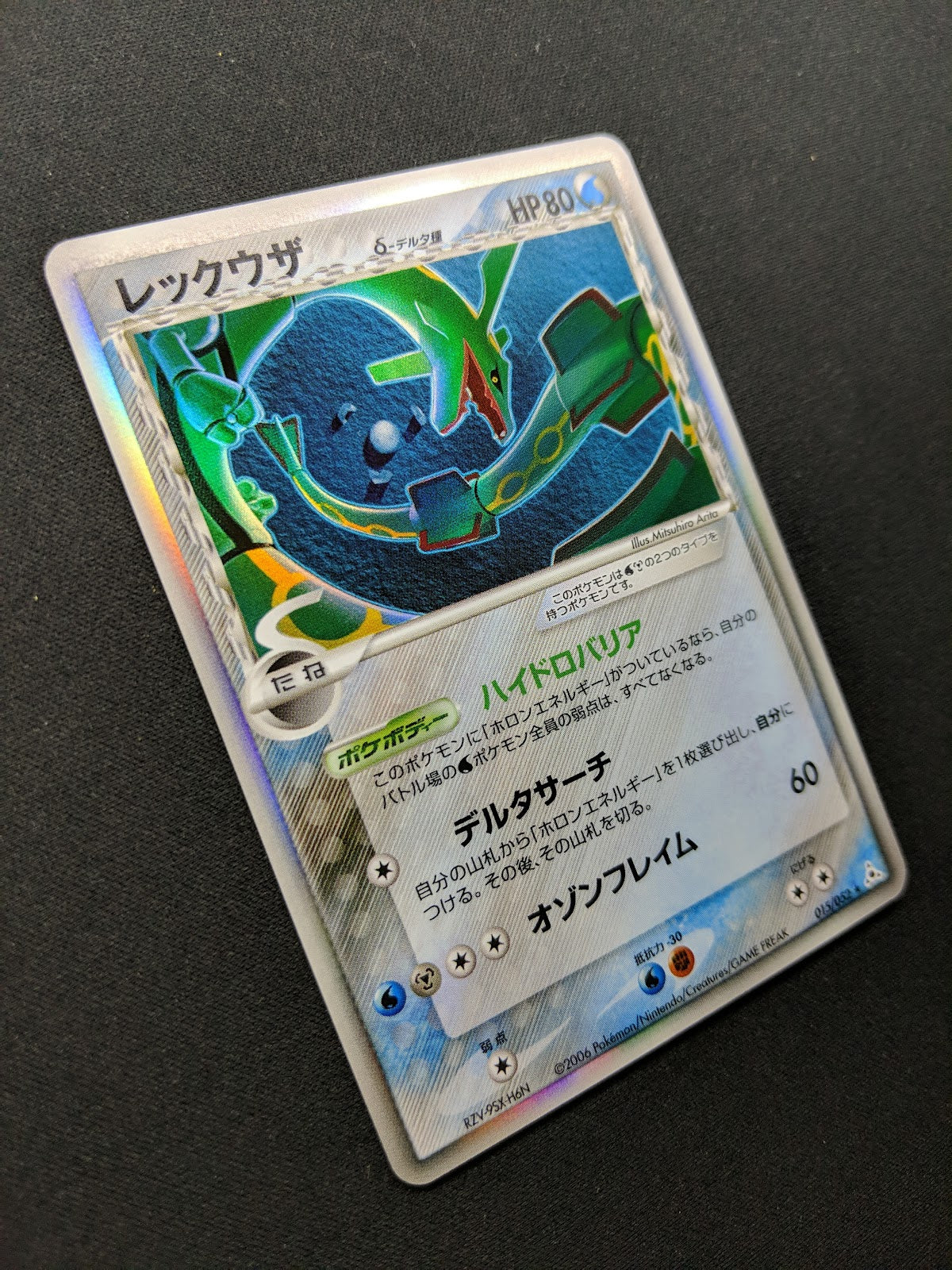 Rayquaza δ ex Holon Phantoms 015/052 Pokemon Japanese Unlimited Rare Holo LP