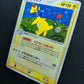 Ampharos ex Unseen Forces 037/106 Pokemon Japanese Unlimited Rare Holo PCG LP/NM