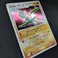 Gallade DP3 Secret Wonders Pokemon DPBP#333 Japanese Unlimited Rare Holo HP