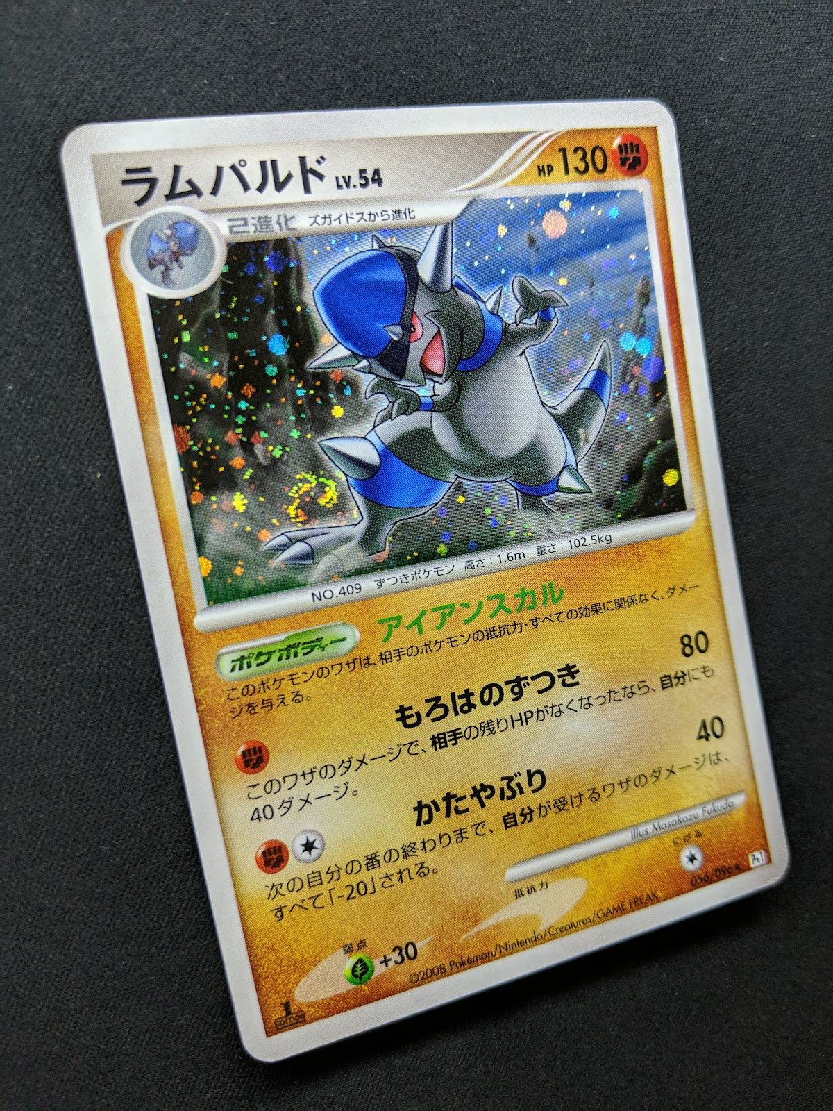 Rampardos Pt1 Platinum 056/096 Pokemon 1st Edition Japanese Rare Holo 2008 HP/MP