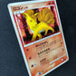 Vulpix Pt1 Platinum 017/096 Pokemon 1st Edition Japanese Rare Holo Shiny LP