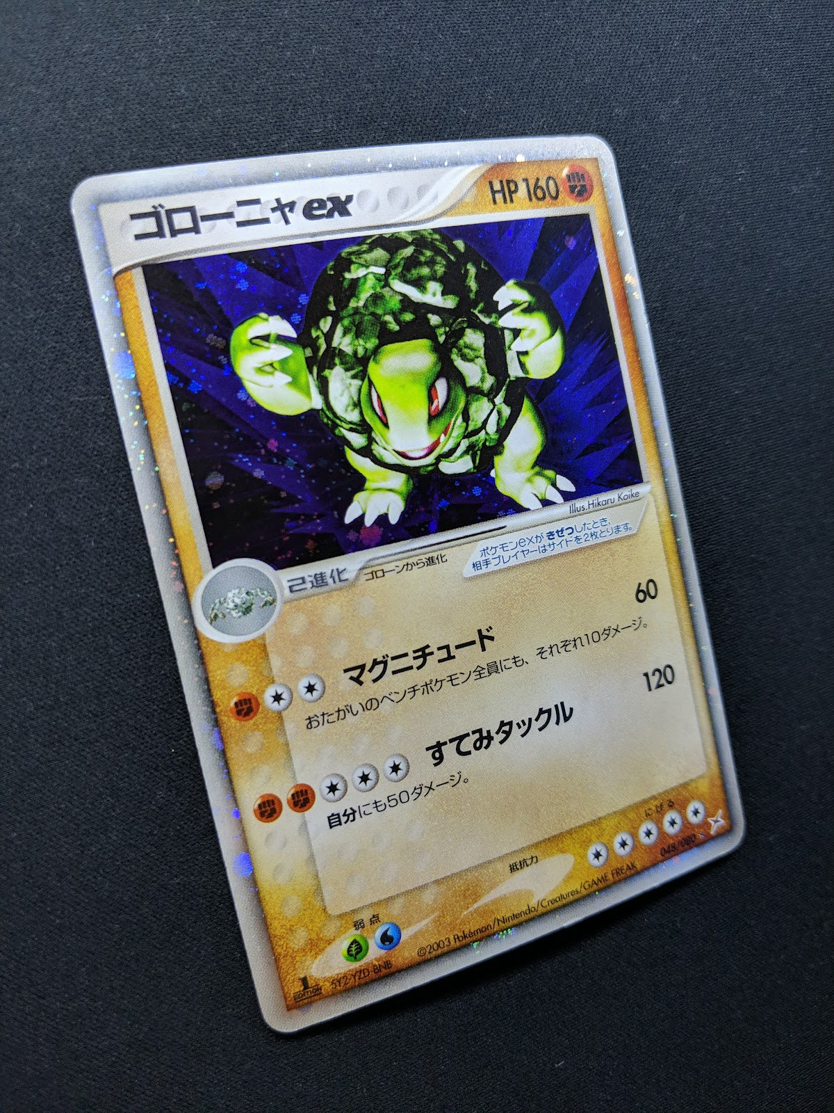 Golem ex Dragon 048/080 Pokemon 1st Edition Japanese Rare Holo 2003 ADV LP