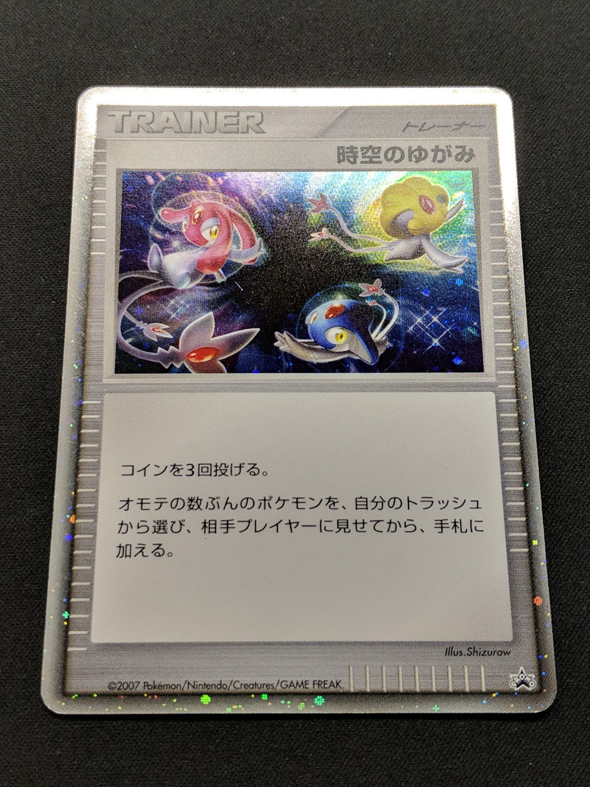 Time-Space Distortion Promo Pokemon Japanese Holo 2007 Battle Road Spring MP/LP