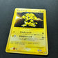 Electabuzz Pt1 Platinum 095/096 Pokemon 1st Edition Japanese Rare Holo HP/MP