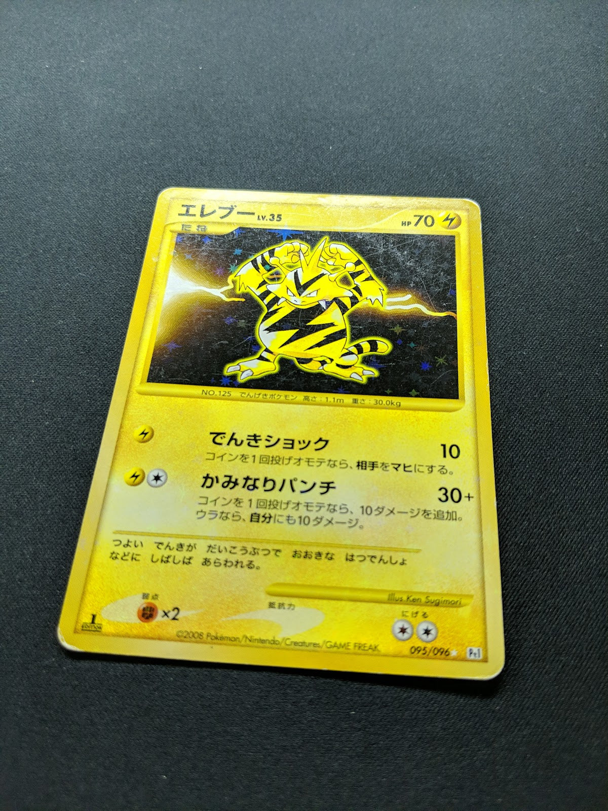 Electabuzz Pt1 Platinum 095/096 Pokemon 1st Edition Japanese Rare Holo HP/MP