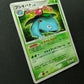 Venusaur DP3 Secret Wonders Pokemon DPBP#003 Japanese Unlimited Rare Holo LP