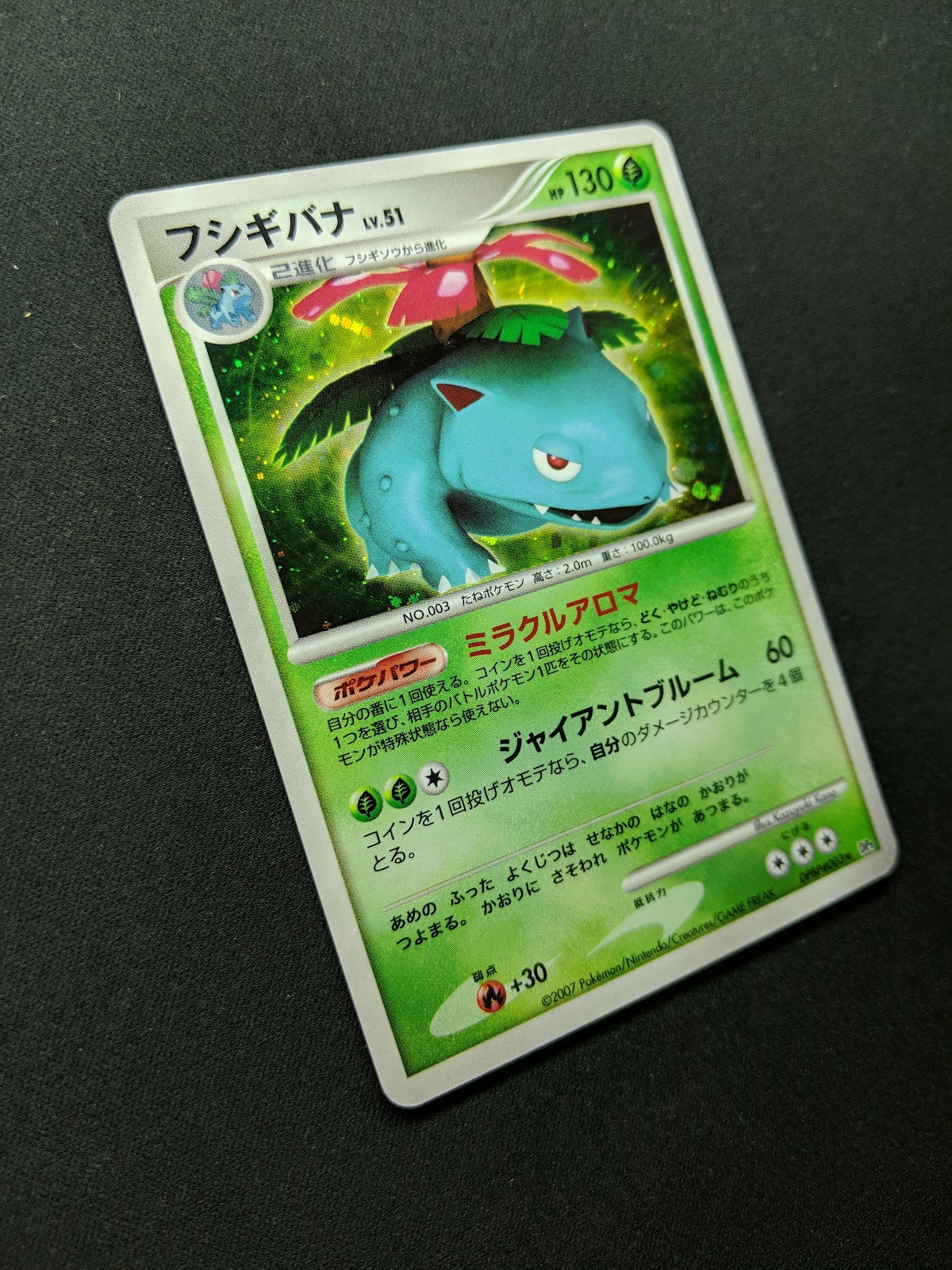 Venusaur DP3 Secret Wonders Pokemon DPBP#003 Japanese Unlimited Rare Holo LP