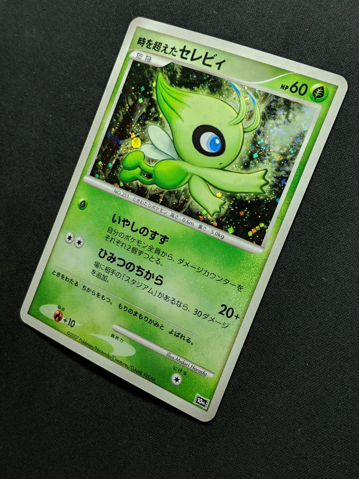 Timeless Celebi 10th Movie Set Promo Pokemon Holo Rare Japanese 2007 MP