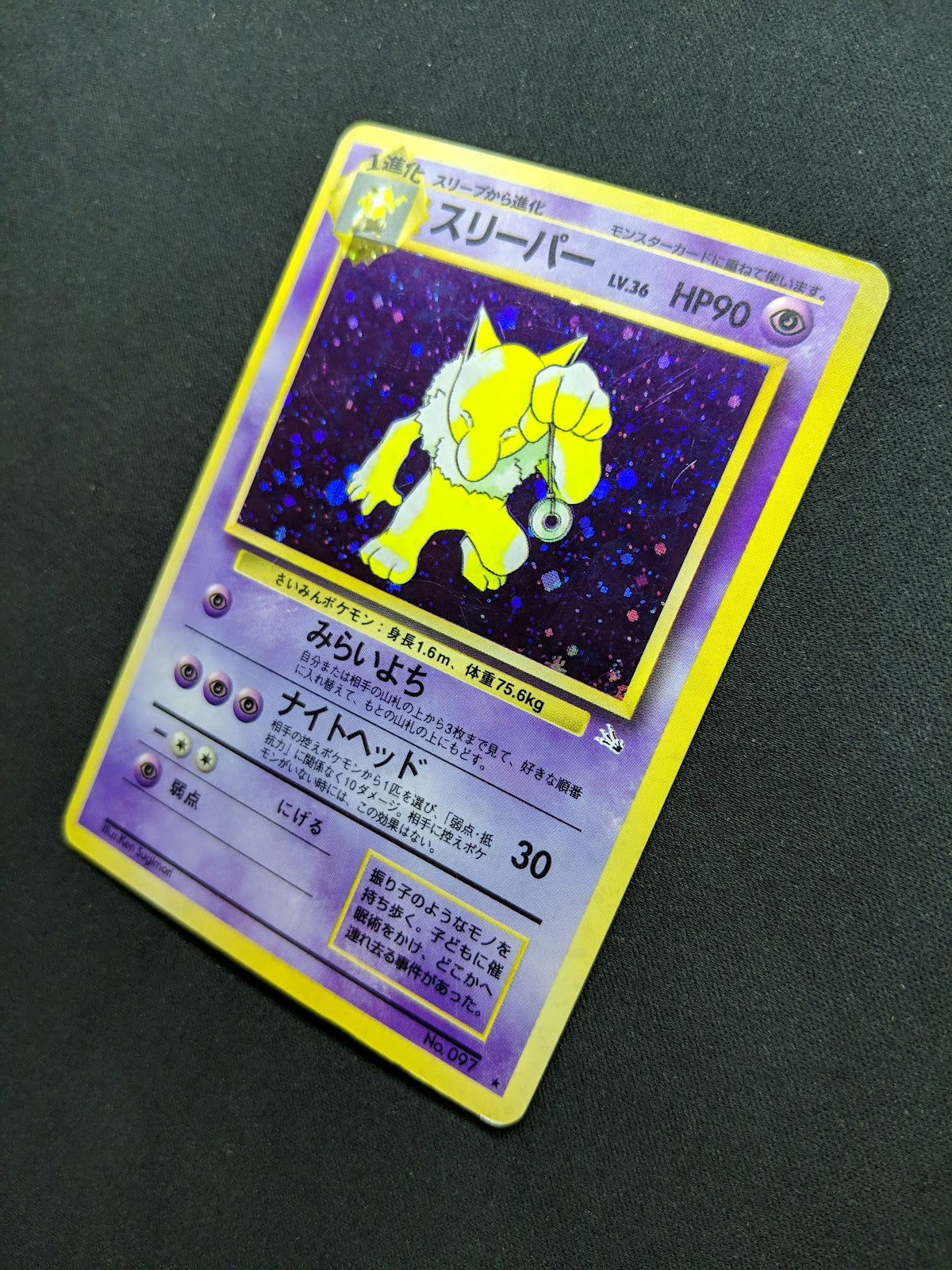 Hypno Fossil Pokemon No.097 Japanese Rare Holo 1997 WOTC Foil MP