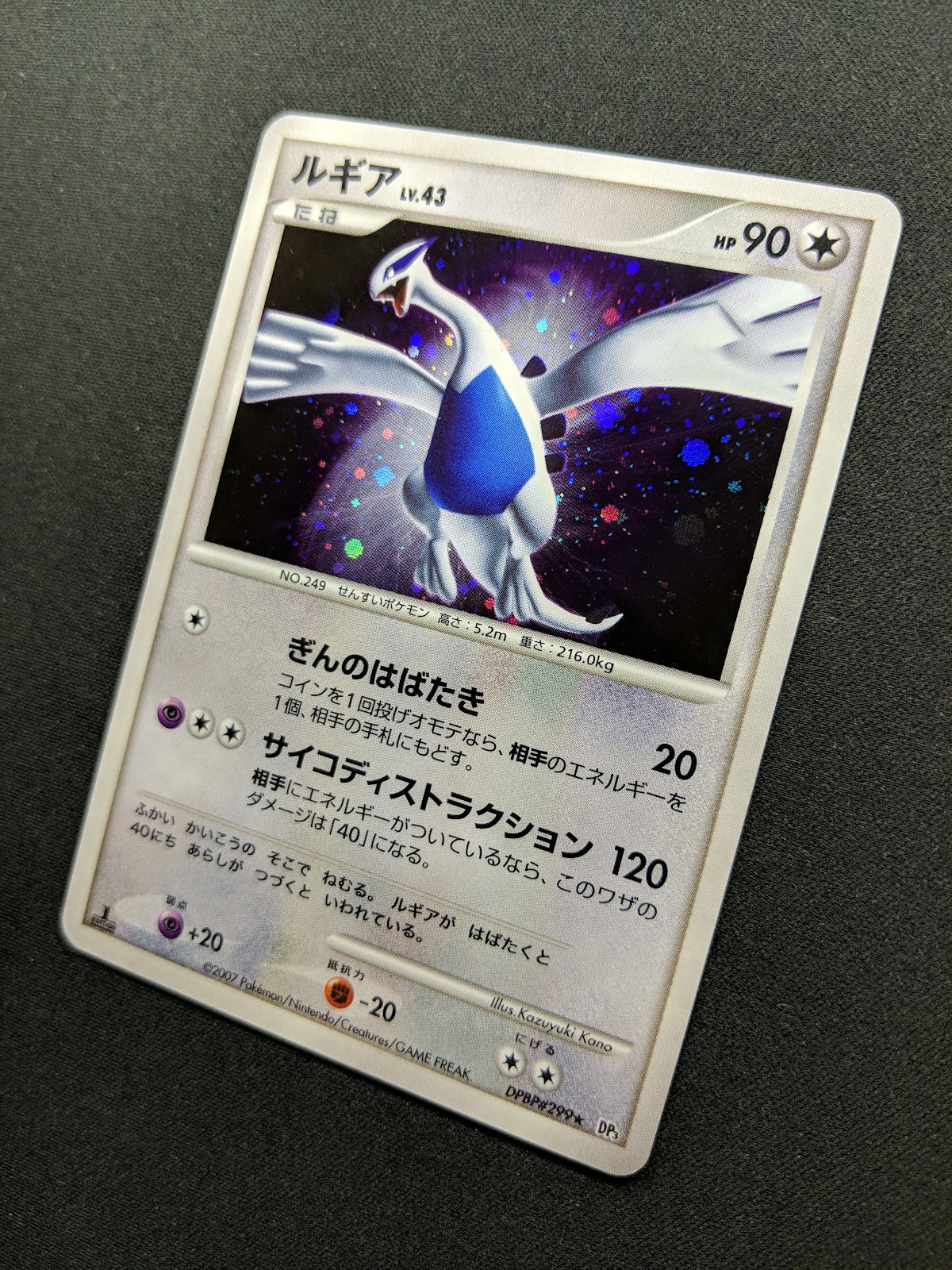 Lugia DP3 Secret Wonders Pokemon 1st Edition DPBP#299 Japanese Rare Holo LP