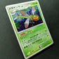 Yanmega Pt3 Supreme Victors 010/100 Pokemon 1st Edition Japanese Rare Holo HP