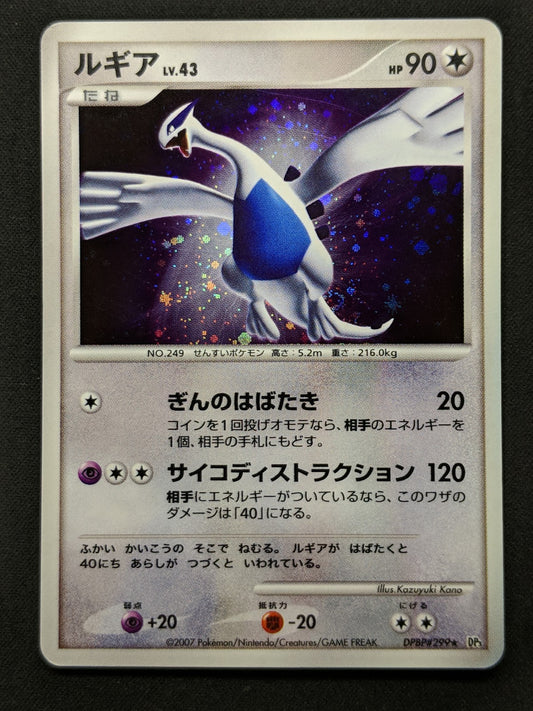 Lugia DP3 Secret Wonders Pokemon DPBP#299 Japanese Unlimited Rare Holo LP