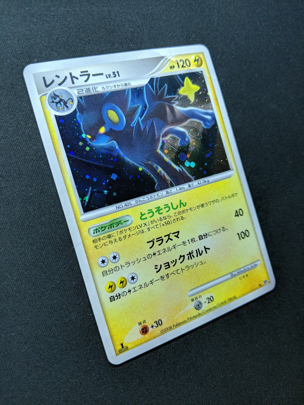 Luxray DP5 Legends Awakened Pokemon 1st Edition DPBP#466 Japanese Holo DM