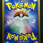 Ash's Staraptor M Arceus Movie Random Pack 018/022 Pokemon Japanese 2009 DM