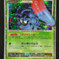 Tangrowth LV.X Pt4 Arceus 004/090 Pokemon 1st Edition Japanese Holo Rare HP/MP