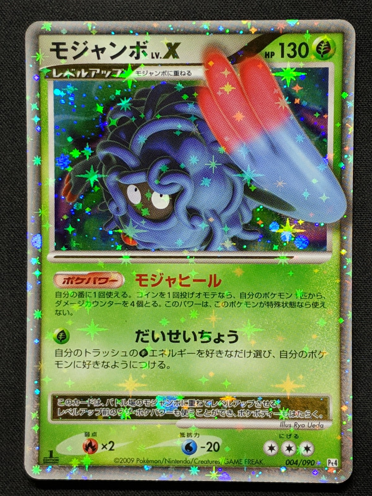 Tangrowth LV.X Pt4 Arceus 004/090 Pokemon 1st Edition Japanese Holo Rare HP/MP