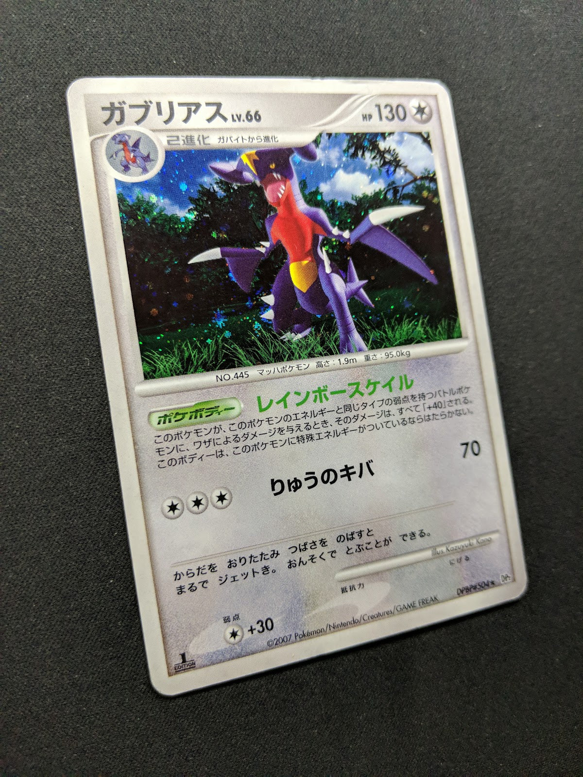 Garchomp DP2 Mysterious Treasures Pokemon 1st Ed DPBP#504 Japanese Holo MP/LP